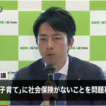 追加の社会保険料率0.1％で「こども保険」実現へ？